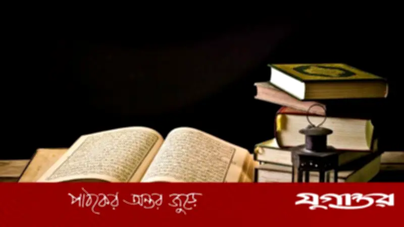 জ্ঞান ও সম্পদের পরীক্ষা: আপনি কোন শ্রেণির মানুষ? ইসলামিক দৃষ্টিকোণ