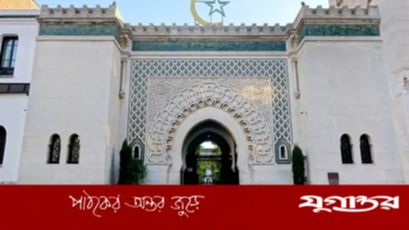 ফ্রান্সে ইসলামের পদচারণা: তেরো শতাব্দীর ইতিহাস ও বর্তমান অবস্থা