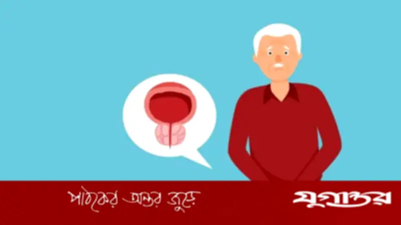 প্রোস্টেট ক্যান্সারে থেরানোস্টিকস: নতুন আশার দিগন্ত