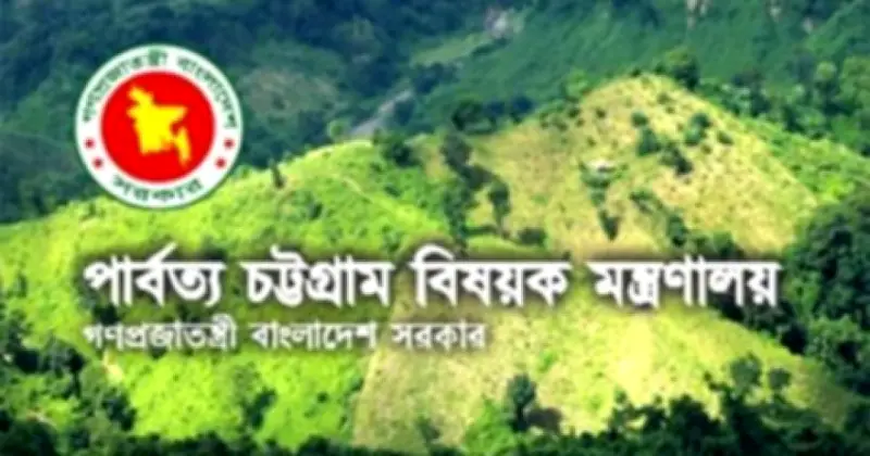 রাজধানীতে শুরু হচ্ছে তিন দিনব্যাপী ‘পাহাড়ি ফল মেলা ২০২৬’