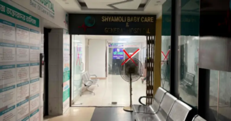 শ্যামলীতে এক ফ্লোরে তিন হাসপাতাল, শিশুর মৃত্যুতে প্রশ্ন