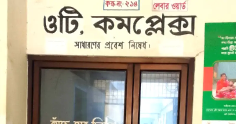 দিনাজপুরের বিরামপুরে ৫০ শয্যা হাসপাতালে তিন বছর ধরে বন্ধ সিজারিয়ান অপারেশন