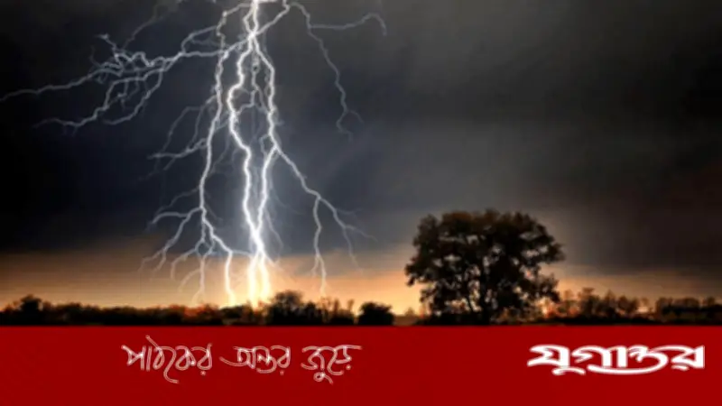 দেশের ১৩ জেলায় দুপুরের মধ্যে ঝড় ও বজ্রবৃষ্টির পূর্বাভাস