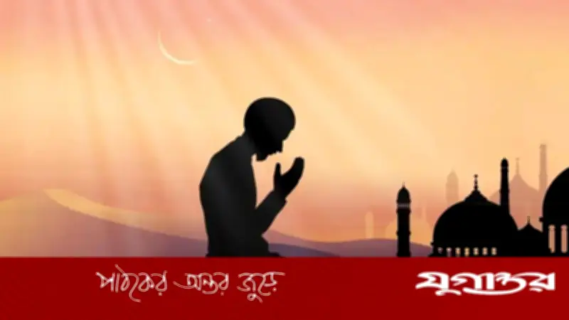 আজকের নামাজের সময়সূচি: ১৮ জুন ২০২৬
