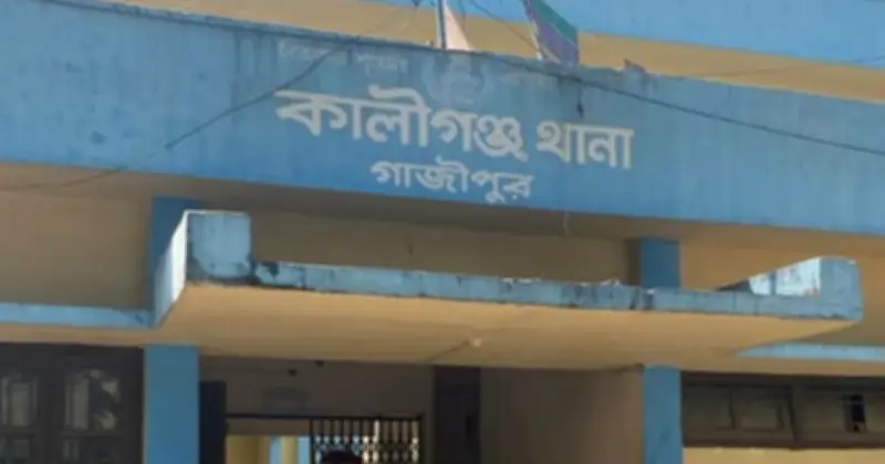 গাজীপুরের কালীগঞ্জে আড়াই বছরের শিশুকে বালতিতে চুবিয়ে হত্যা, কিশোরী গ্রেফতার