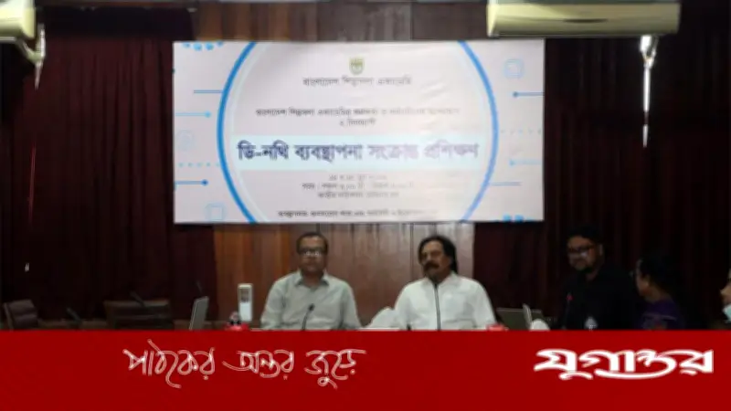 শিল্পকলা একাডেমিতে ডি-নথি ও ওয়েবসাইট প্রশিক্ষণ শেষ