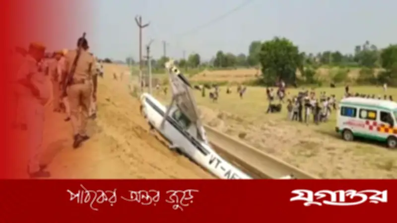 ভারতে প্রশিক্ষণ বিমান বিধ্বস্ত, নারী পাইলটের বুদ্ধিমত্তায় বড় প্রাণহানি এড়ানো গেছে