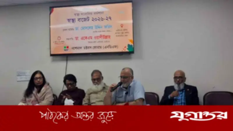স্বচ্ছতা ও দক্ষতা ব্যতীত স্বাস্থ্যখাতে পরিবর্তন সম্ভব নয়: এনডিএফ কর্মশালা