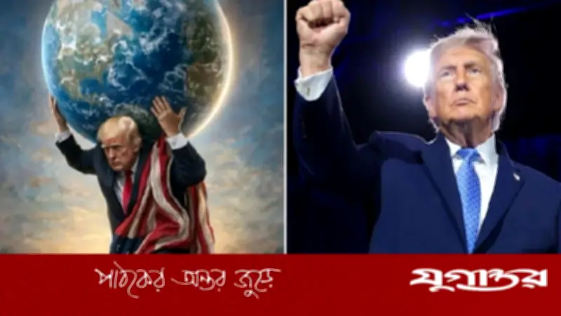 পৃথিবী কাঁধে বয়ে বেড়াচ্ছেন ট্রাম্প, ছবি নিয়ে হাস্যরস