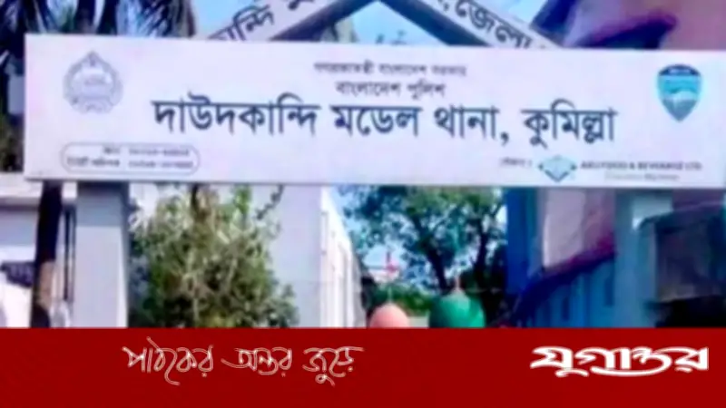 কুমিল্লায় ২ পুলিশ কর্মকর্তার ১৬০ কেজি গাঁজা বিক্রির অভিযোগ, তদন্ত শুরু