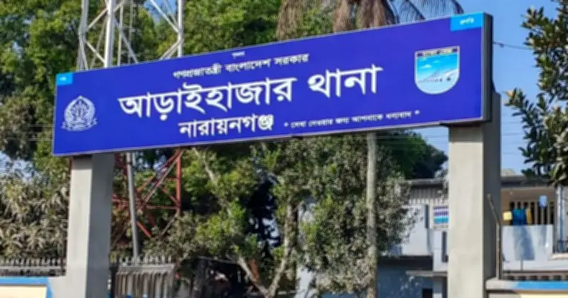আড়াইহাজারে পুলিশের ওপর হামলায় দুই নারী গ্রেপ্তার