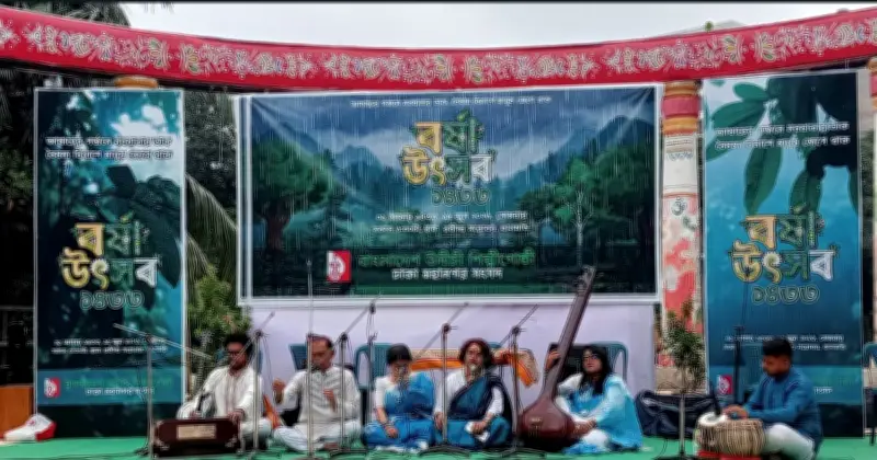 রবীন্দ্র সরোবরে উদীচীর বর্ষা উৎসব অনুষ্ঠিত