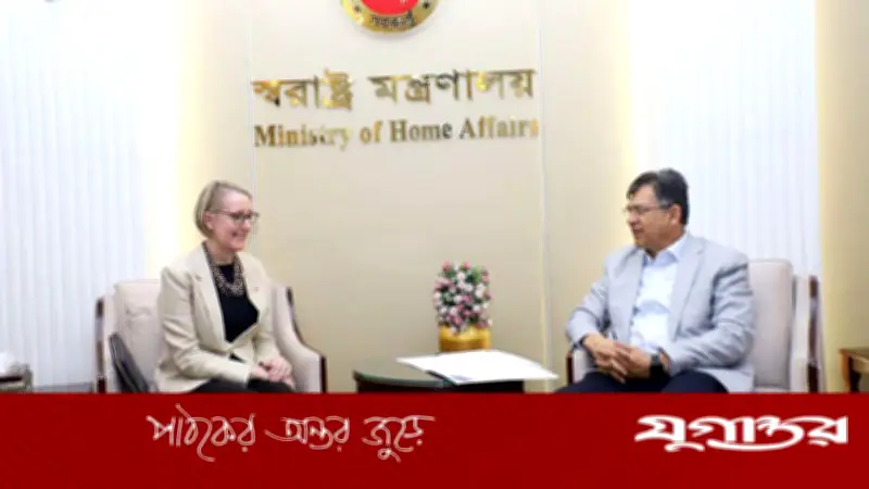 যুক্তরাজ্যের হাইকমিশনারের সঙ্গে স্বরাষ্ট্রমন্ত্রীর বৈঠকে কী আলোচনা হলো