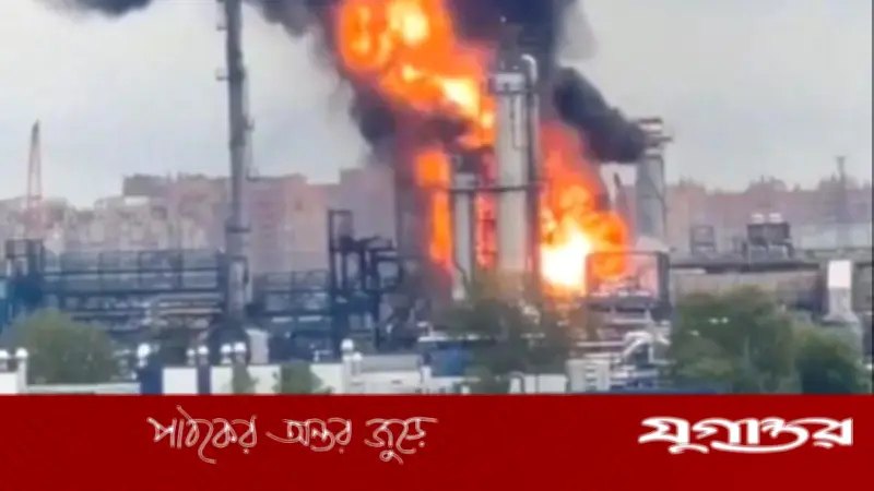 মস্কোর তেল শোধনাগারে ইউক্রেনের দ্বিতীয় ড্রোন হামলা, ৪০টির বেশি ড্রোন নিষ্ক্রিয়