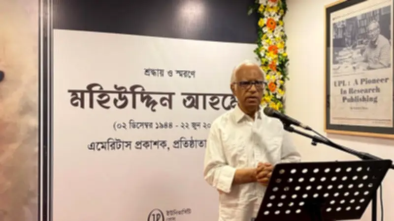 ইউপিএলের প্রতিষ্ঠাতা মহিউদ্দিন আহমেদের স্মরণে আলোচনা ও স্মৃতিচারণা