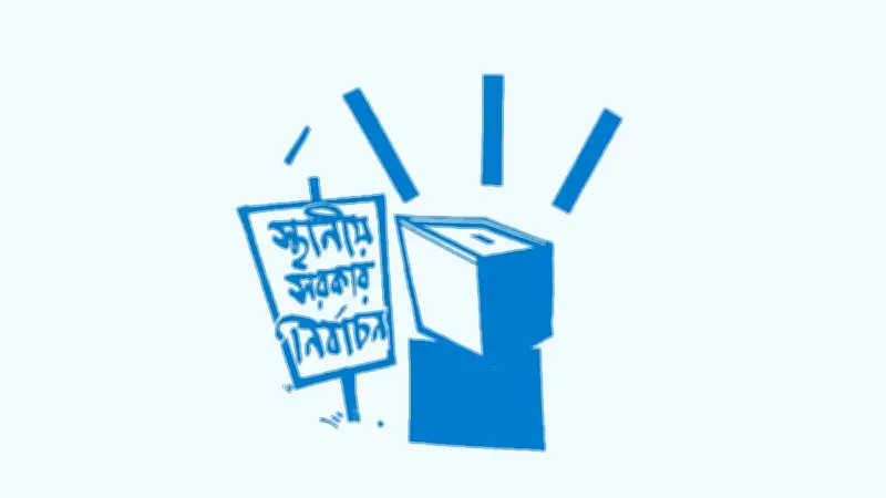 দ্রুত নির্বাচনের জন্য স্থানীয় সরকারের যুগোপযোগী আইনি কাঠামো আবশ্যক