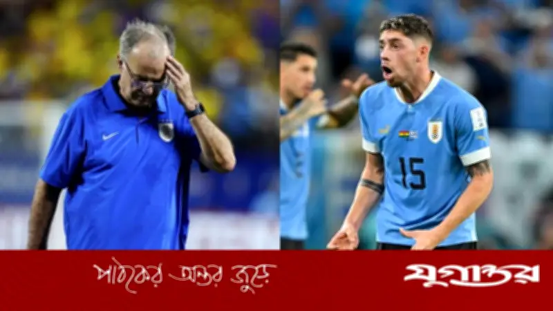 বিশ্বকাপে উরুগুয়ে শিবিরে কোচ বিয়েলসার বিরুদ্ধে বিদ্রোহ