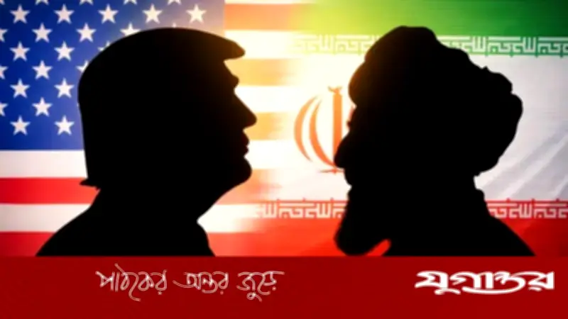 যুক্তরাষ্ট্র-ইরান যুদ্ধ: কারণ, পরিণতি ও সমঝোতার পথ