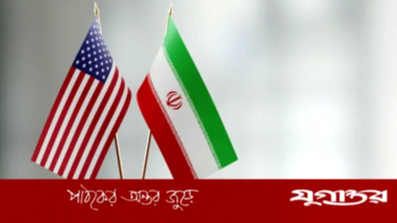 ইরানের প্রতিশ্রুতি পূরণ না হওয়া পর্যন্ত জব্দ সম্পদ ছাড় নয়: যুক্তরাষ্ট্র