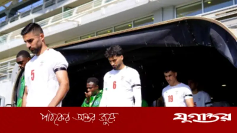 যুক্তরাষ্ট্রের আচরণ বিশ্বকাপের ইতিহাসে কালো অধ্যায়: ইরান