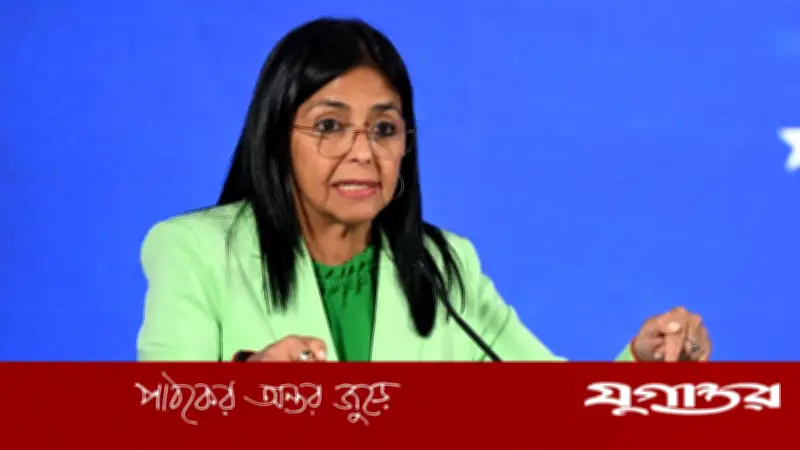 ভেনেজুয়েলার ভারপ্রাপ্ত প্রেসিডেন্টের কৃতজ্ঞতা ট্রাম্প প্রশাসনের প্রতি
