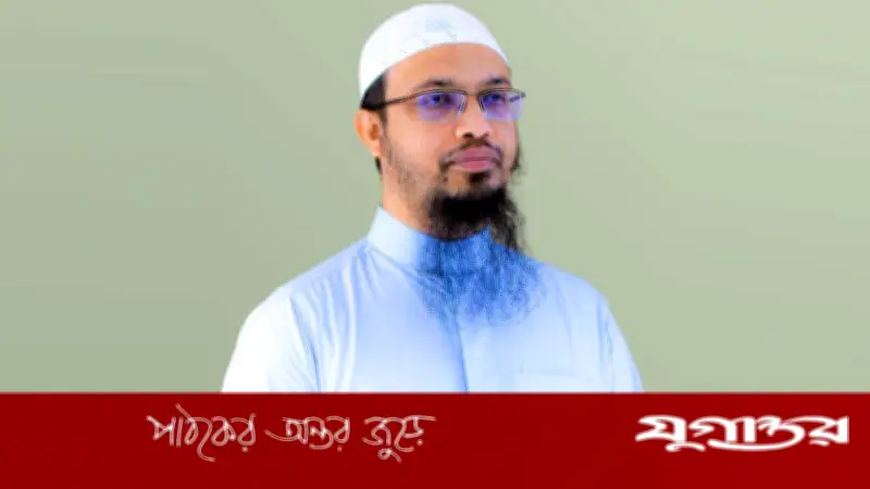 ভেনেজুয়েলার ভূমিকম্প বাংলাদেশের জন্যও সতর্কবার্তা: শায়খ আহমাদুল্লাহ