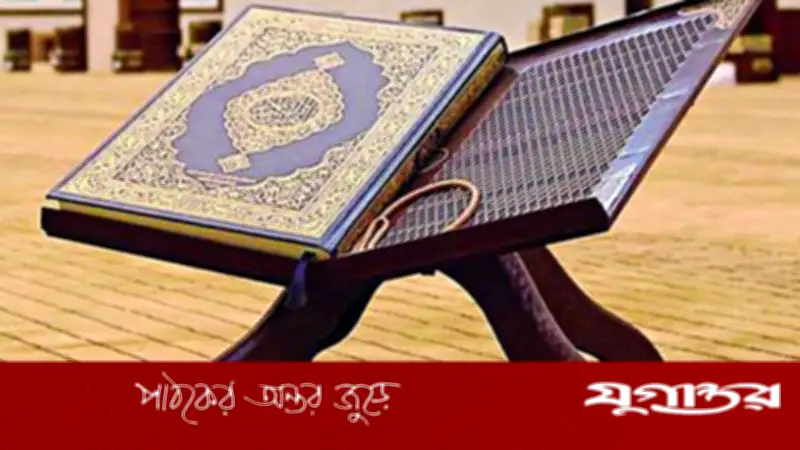 কুরআন কেন মুমিনের হৃদয়ের বসন্ত? ইসলামিক দৃষ্টিকোণ
