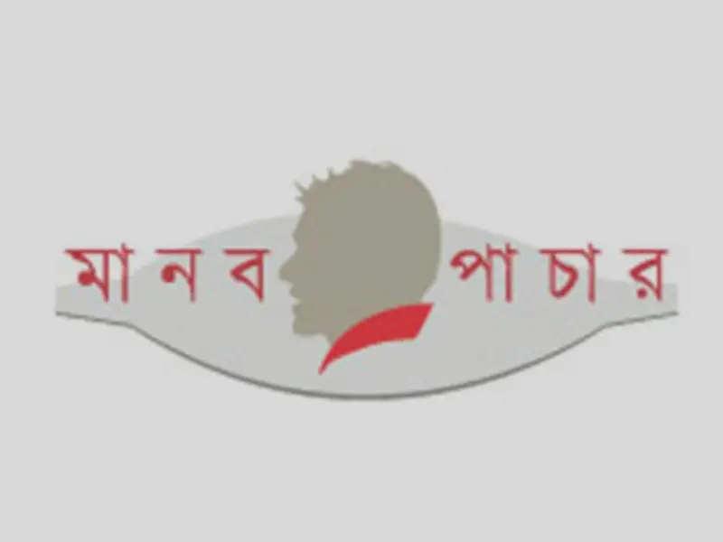 মাদারীপুরে মানব পাচার মামলায় নারী গ্রেপ্তার, মূলহোতা পলাতক