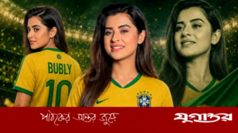 বিশ্বকাপ উন্মাদনায় বুবলী: জিতলেও ব্রাজিল, হারলেও ব্রাজিল