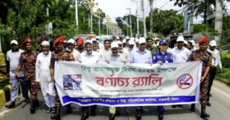 রাজশাহীতে বিশ্ব তামাকমুক্ত দিবস উদযাপন