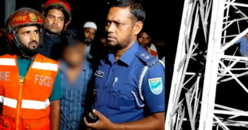 ধামরাইয়ে বিদ্যুৎ টাওয়ারে উঠে যুবকের আত্মহত্যা চেষ্টা, ফায়ার সার্ভিসের উদ্ধার