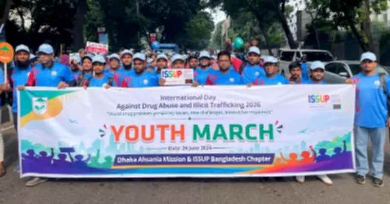 আন্তর্জাতিক মাদকবিরোধী দিবসে যুব র্যালি ও সচেতনতা কর্মসূচি