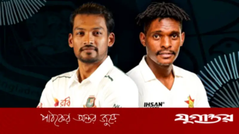 টস জিতল জিম্বাবুয়ে, ব্যাটিংয়ে বাংলাদেশের বিপক্ষে প্রথম টেস্ট