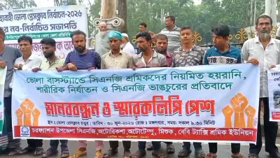 ১০ দফা দাবিতে ভোলায় সিএনজি শ্রমিকদের মানববন্ধন