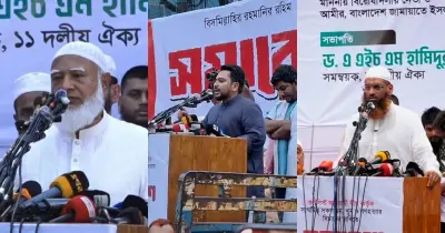 ১১ দলীয় ঐক্যের সমাবেশে আওয়ামী লীগের বিচার ও নিষিদ্ধকরণের দাবি