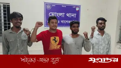 মোংলায় কেক কাটার সময় যুবলীগ-ছাত্রলীগের ৪ নেতাকর্মী আটক