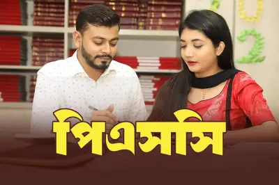 ৪৭তম বিসিএসের চূড়ান্ত ফলাফল প্রকাশ, ১ হাজার ৩২০ জন সুপারিশ