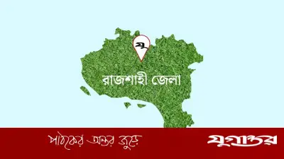 দুর্গাপুরে আ.লীগের মিছিল, ৭৫ জনের বিরুদ্ধে মামলা, কারাগারে ৩