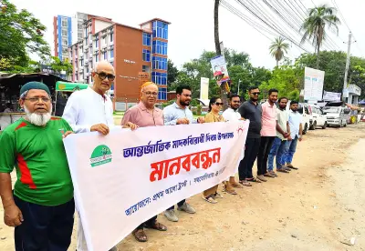 নওগাঁয় মাদকবিরোধী দিবসে মানববন্ধন ও শপথ কর্মসূচি পালিত
