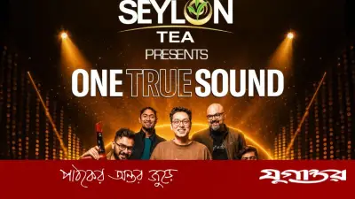 অনুপম রায় ঢাকায় সিলনের পৃষ্ঠপোষকতায় গানের সন্ধ্যা