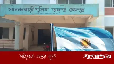 জামালপুরে আর্জেন্টিনার পতাকা চুরি, থানায় অভিযোগ ও পুরস্কার ঘোষণা