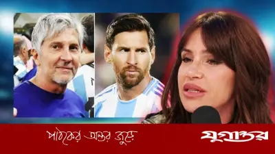 মেসির বাবার মৃত্যুর ভুয়া খবর দিয়ে চাকরি হারালেন আর্জেন্টাইন সাংবাদিক