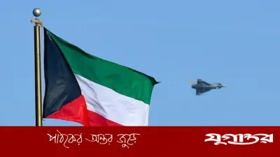 ইরানি হামলার তীব্র নিন্দা কুয়েতের, বলেছে বিপজ্জনক উস্কানি