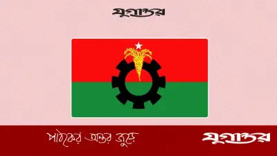 শহীদ জিয়ার শাহাদতবার্ষিকীতে আনন্দ উৎসব, ইউনিয়ন বিএনপির সভাপতি-সম্পাদক বহিষ্কার