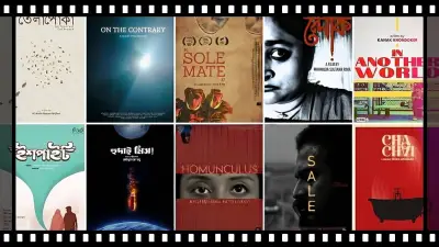 ১০টি স্বল্পদৈর্ঘ্য চলচ্চিত্র একসঙ্গে ইউটিউবে মুক্তি
