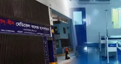 মগবাজার আদ-দ্বীনে ছয় নবজাতকের মৃত্যু: তদন্ত কমিটি গঠন