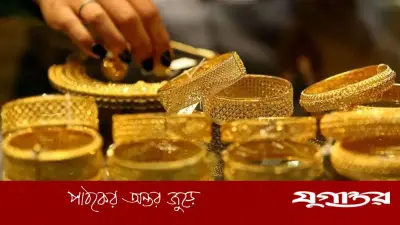 স্বর্ণের দাম কমল, ২২ ক্যারেটের ভরি ২ লাখ ৩৪ হাজার ৮৫৫ টাকা