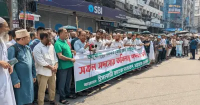 ইসলামী ব্যাংকের পর্ষদের পদত্যাগ দাবিতে দ্বিতীয় দিনের বিক্ষোভ