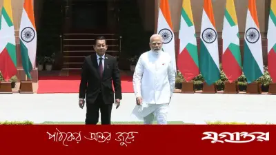 বিচ্ছিন্নতাবাদী ইস্যুতে ভারতকে আশ্বস্ত করল মিয়ানমার