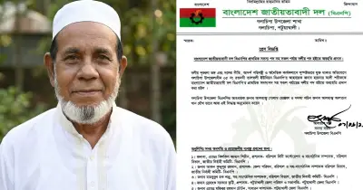 বিশেষ ভিজিএফ চাল বিক্রির অভিযোগে বিএনপি নেতা বহিষ্কার